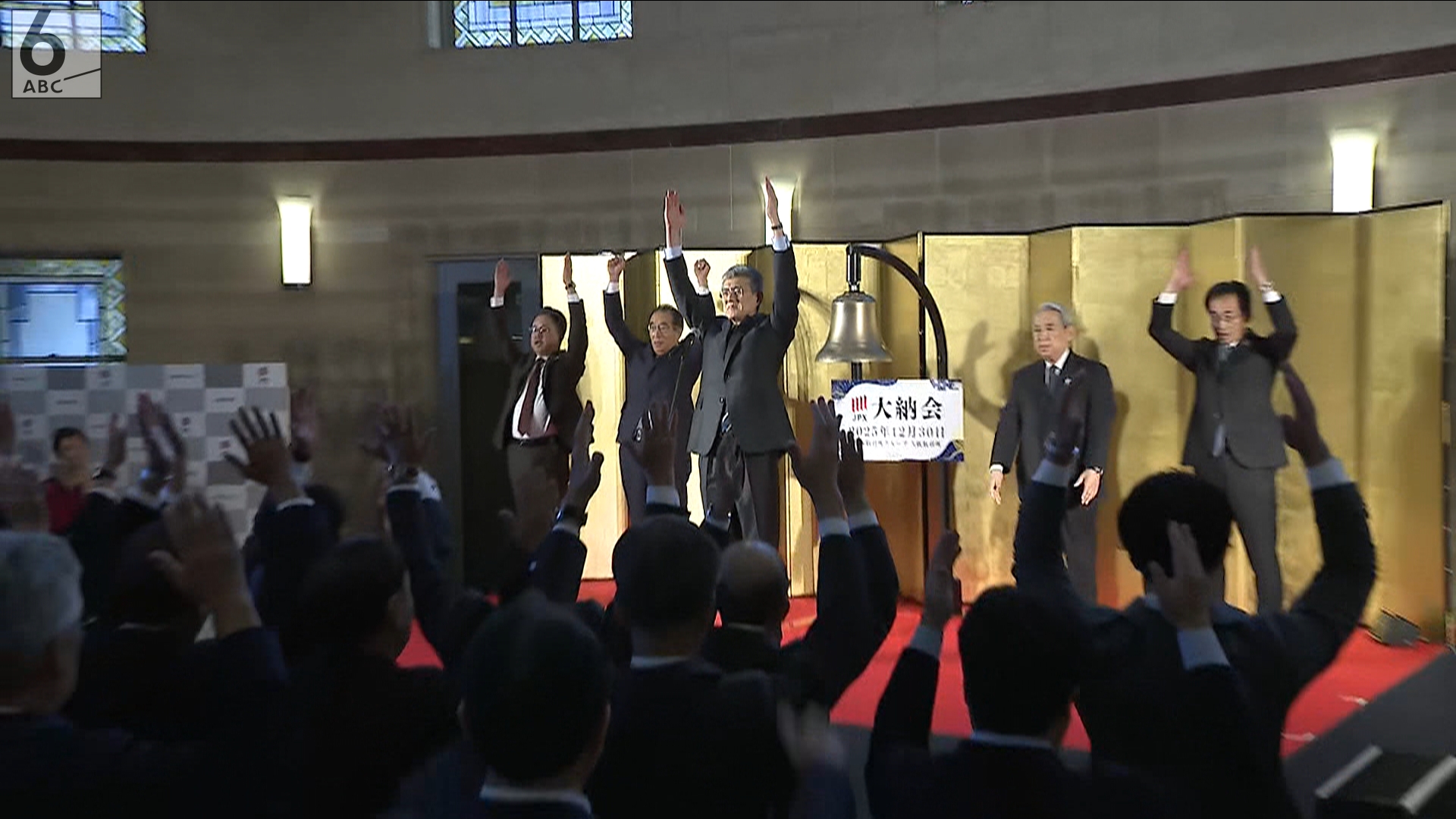 大阪取引所で「大納会」 関経連の松本正義会長らが出席 日経平均株価は 