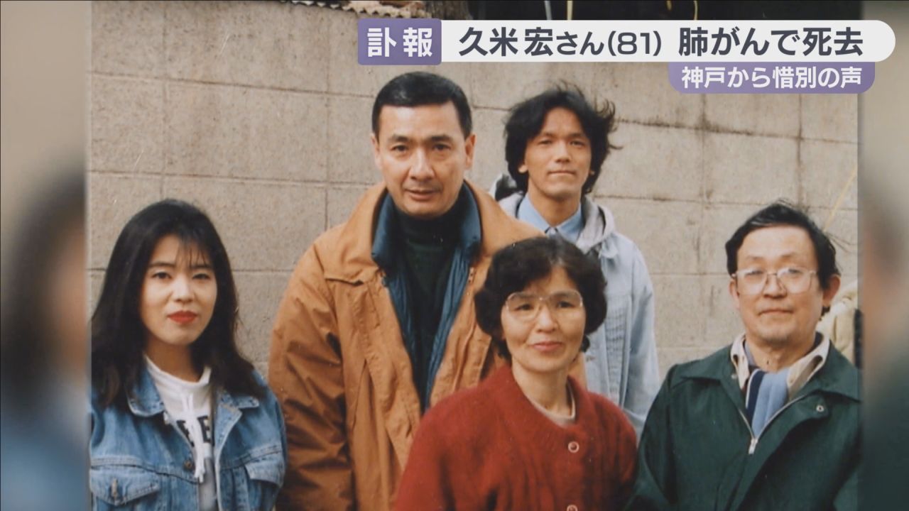 活動歴および当時の関連ビジュアル記録