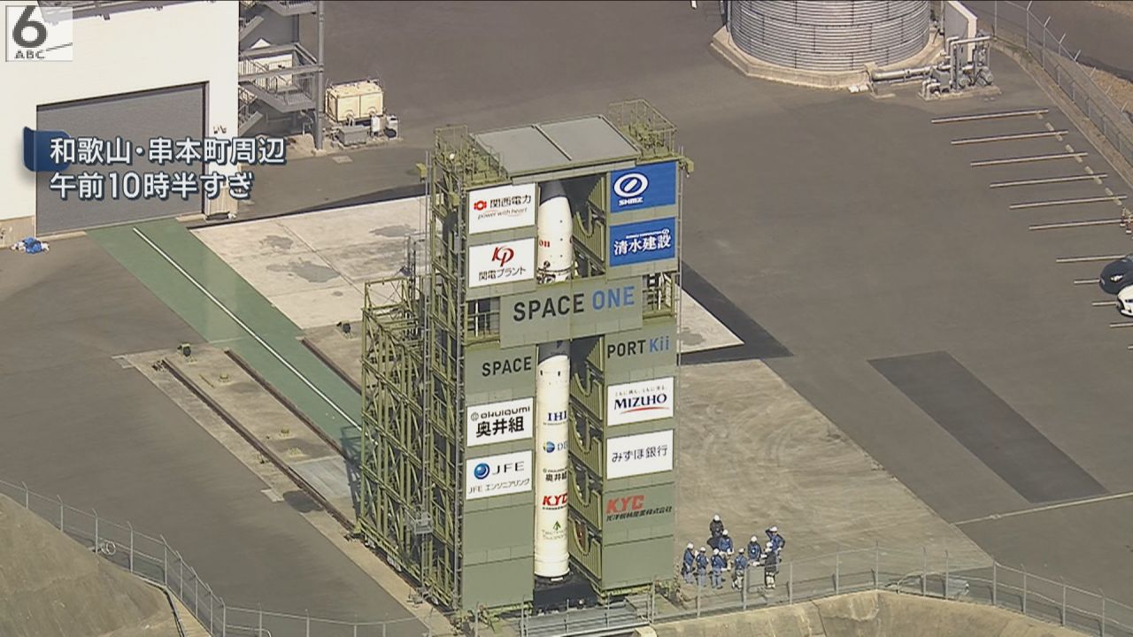 嘘やろ、この天気で」民間ロケット・カイロス3号機 打ち上げ直前に