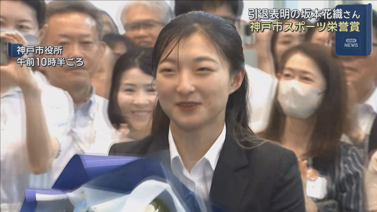 フィギュアスケート・坂本花織さん「神戸で生まれ育って神戸で受賞でき
