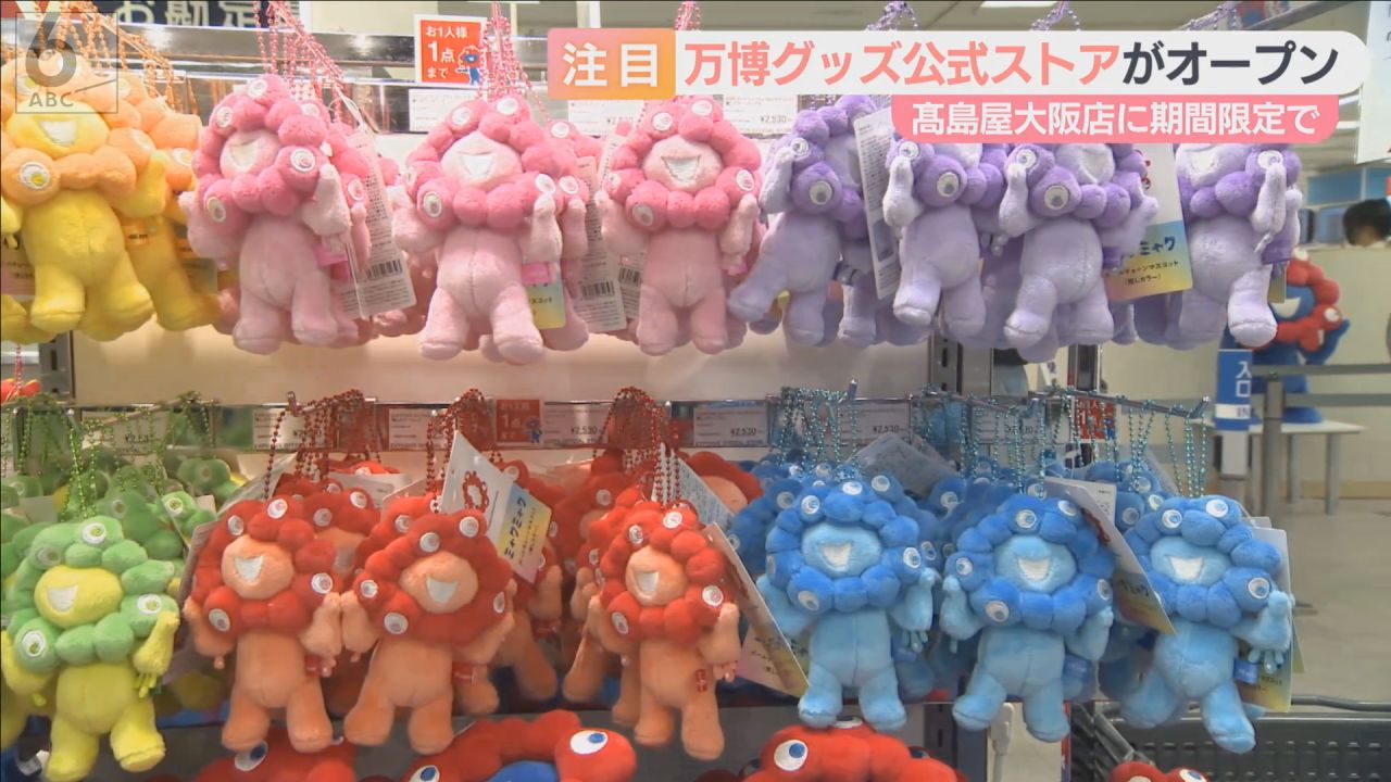 白いミャクミャクグッズをゲット！ まだまだアフター万博 高島屋大阪店