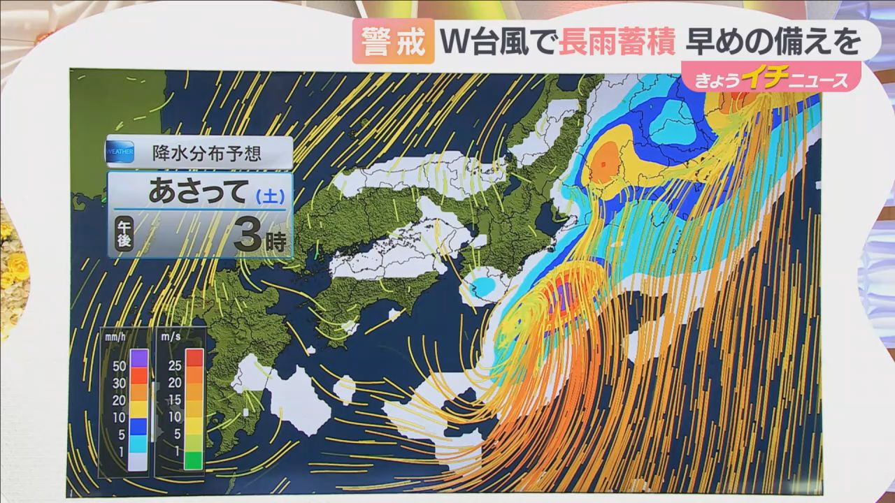 ダブル台風と梅雨前線のトリプルパンチ？ 「大阪では2日間で1カ月分の