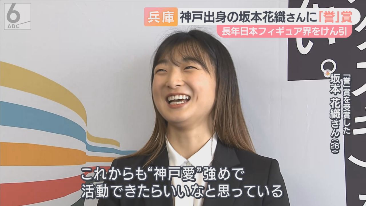 坂本 花織 出身
