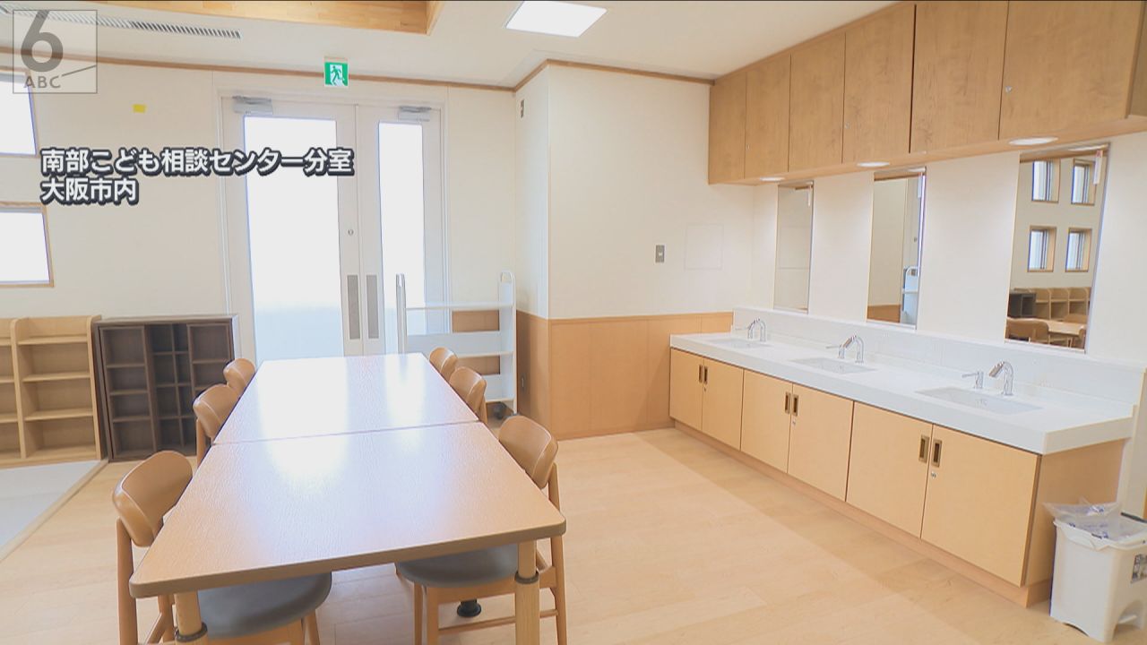 大阪 市 南部 こども 相談 センター